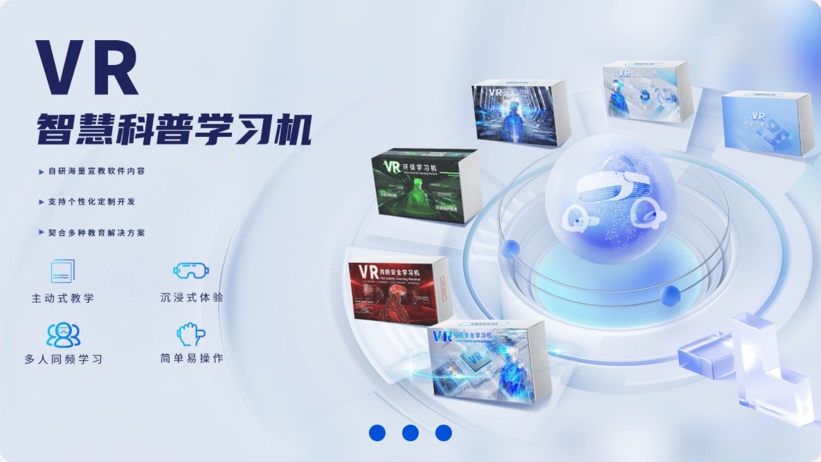 产品展厅首图