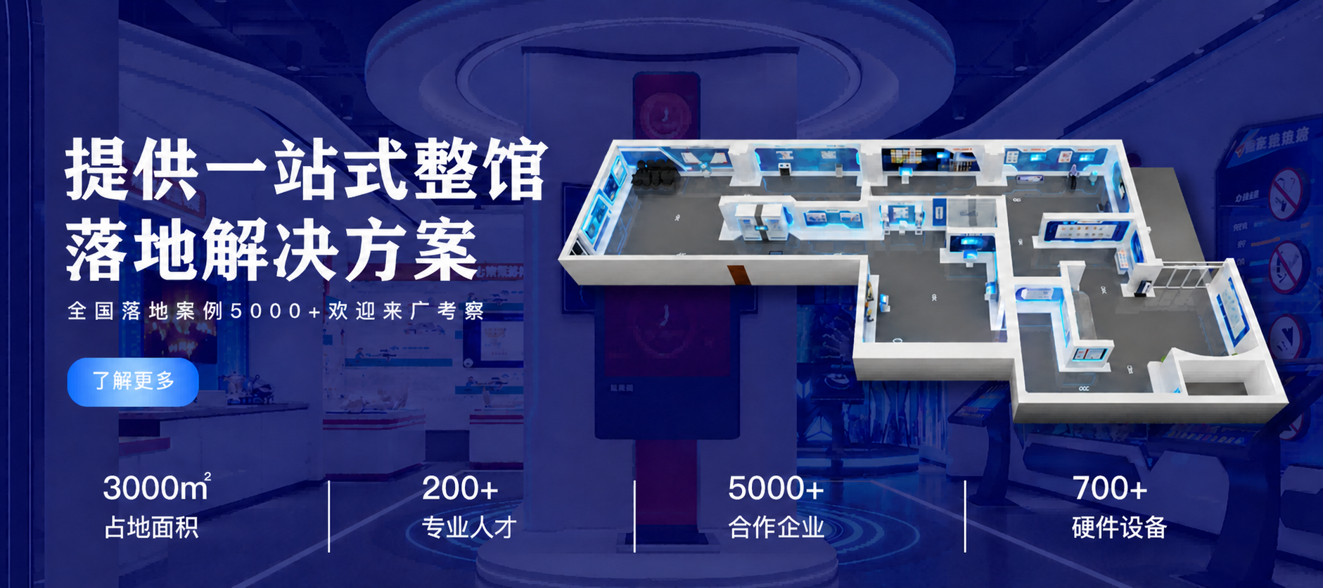 提供一站式整馆落地解决方案
